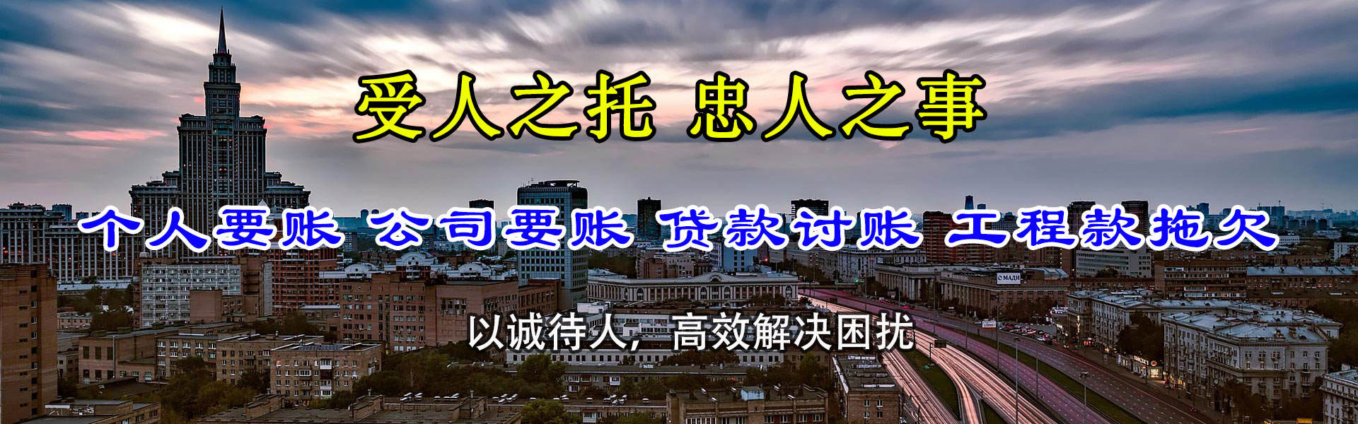 枣庄收债公司