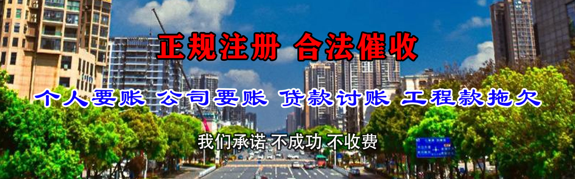 枣庄讨债公司